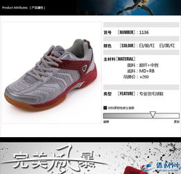 支持混批的廠家直供 喜攀登專業(yè)羽毛球鞋與運(yùn)動(dòng)鞋1136型號(hào)批發(fā)指南